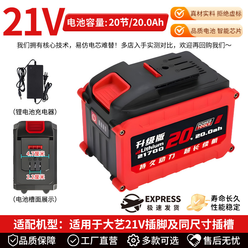 10C动力通用大艺A3锂电池21700手电锯电锤大容量充电新型大功率,淘宝优惠券,粉丝福利购,淘宝优惠卷