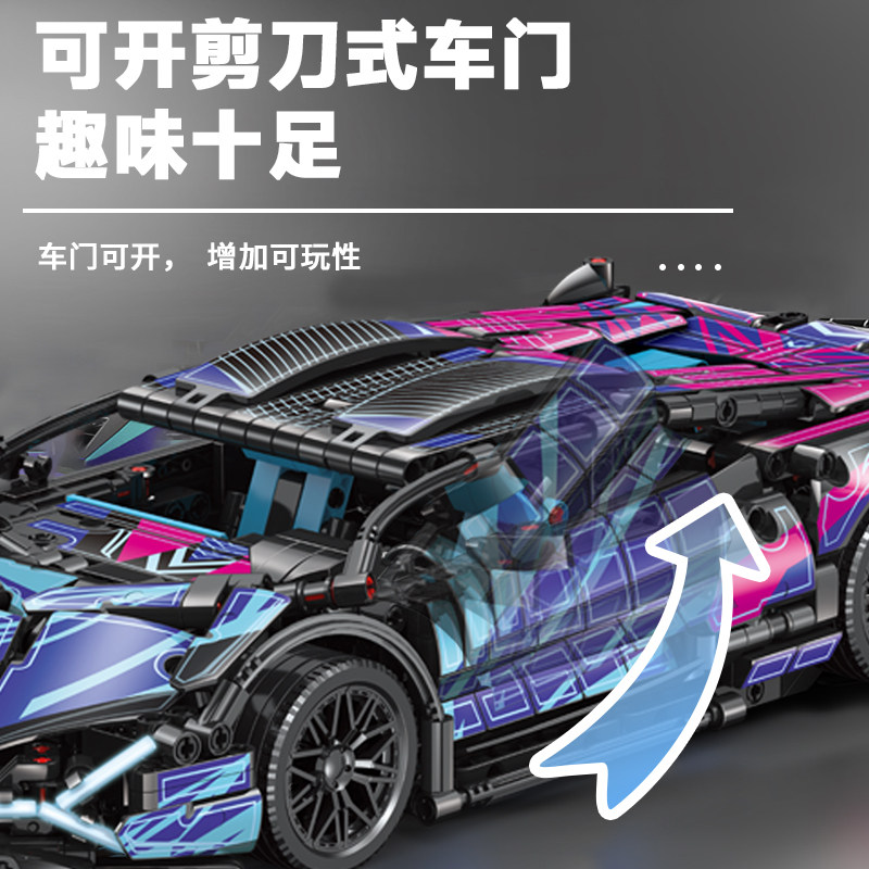 积木2024兰博基尼跑车模型遥控汽车赛车男孩拼装玩具生日礼物编程,淘宝优惠券,粉丝福利购,淘宝优惠卷