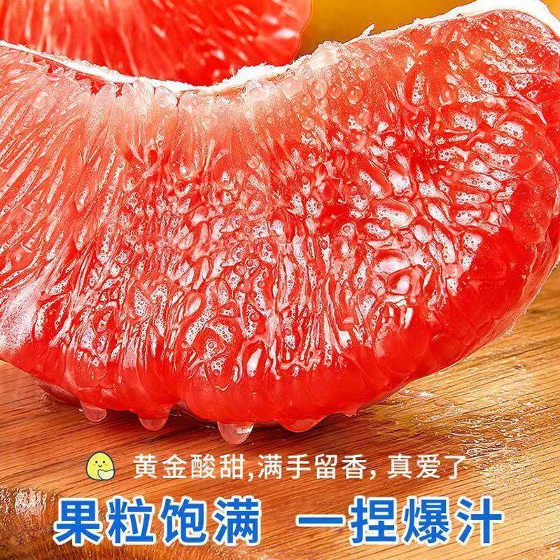 福建红心柚子新鲜水果当季整箱红肉蜜柚子薄皮大果批发