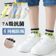 Children's socks summer thin pure cotton socks for boys and girls students spring and autumn mesh spring and summer sports trendy cotton socks