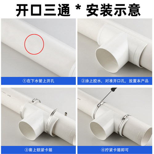 PVC排水管补漏片三通开口斜变径接头配件50/75/110接口抢修加长 - 图1