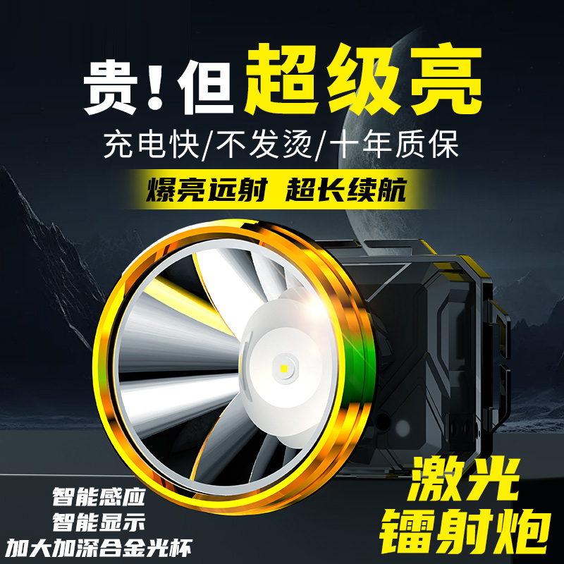 公牛适用头灯强光远射超长续航超亮户外手电筒头戴式感应照明矿灯 - 图3