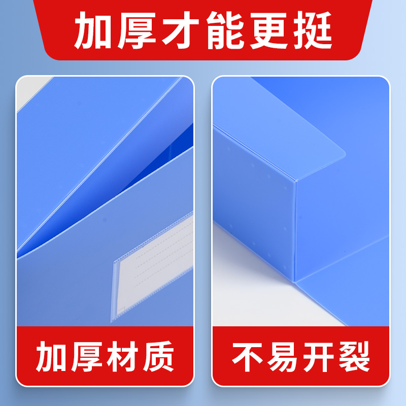 塑料档案盒a4文件收纳盒资料盒加厚塑料盒办公用品批发会计凭证人事档案袋文档合同文件夹蓝色大容量整理盒 - 图1