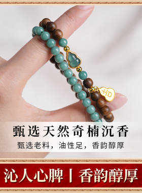 天然奇楠沉香手串蓝水翡翠葫芦
