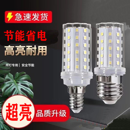超亮玉米节能灯泡led螺纹口中性家用e27螺口三色照明浴霸暖光吊灯 - 图1