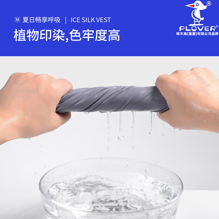 2026新款冰丝夏季内搭凉感打底衫男士无痕背心男款贴身薄款白色