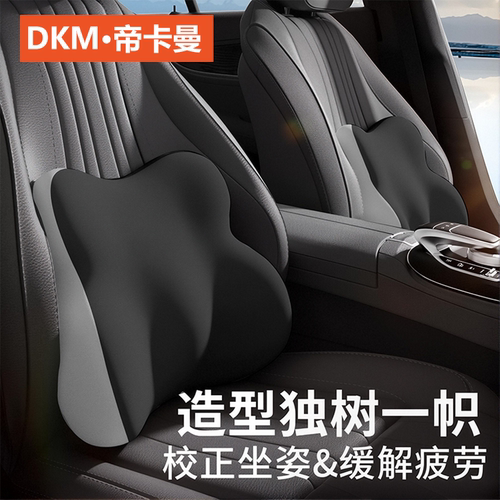 DKM汽车头枕腰靠车载靠垫座椅靠背腰垫腰托护腰靠枕护颈记忆棉 - 图0
