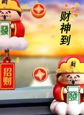 桌面摆设工位财神爷办公室可爱