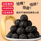 Sugar-free black sesame slices, red dates, mulberries, walnuts and wolfberry cakes, nutritious snacks for pregnant women who stay up late and work overtime