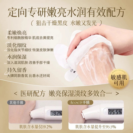 手膜女补水修复干裂粗糙淡化手纹细纹嫩美保湿手部护理去死皮老茧