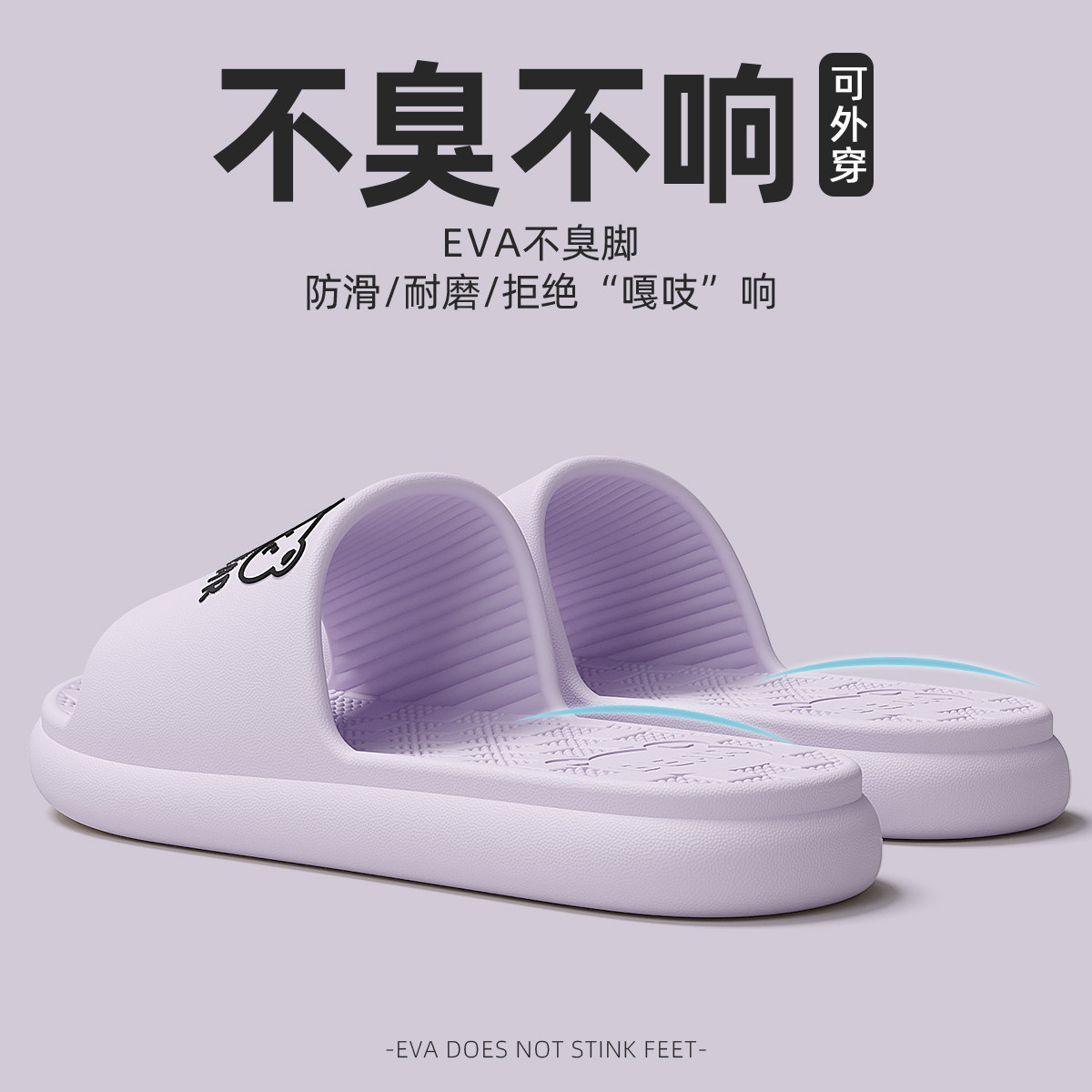 拖鞋2024新款女学生宿舍静音浴室洗澡防滑eva防臭凉拖鞋女不臭脚