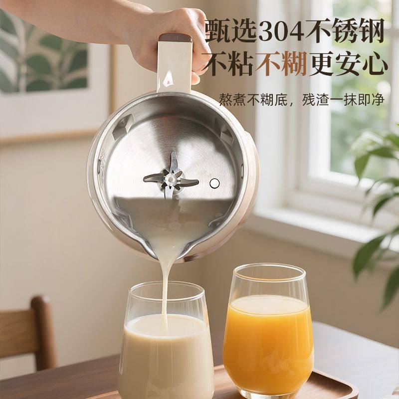 奥克斯豆浆机家用小型全自动多功能免煮轻音无渣新款破壁机大容量,淘宝优惠券,粉丝福利购,淘宝优惠卷