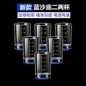 带刻度二两杯子白酒杯钢化玻璃家用啤酒杯烈酒杯100ml金沙杯套装