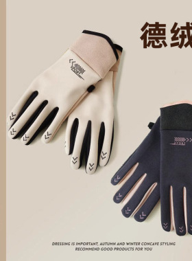 保暖手套男女冬季加绒加厚户外