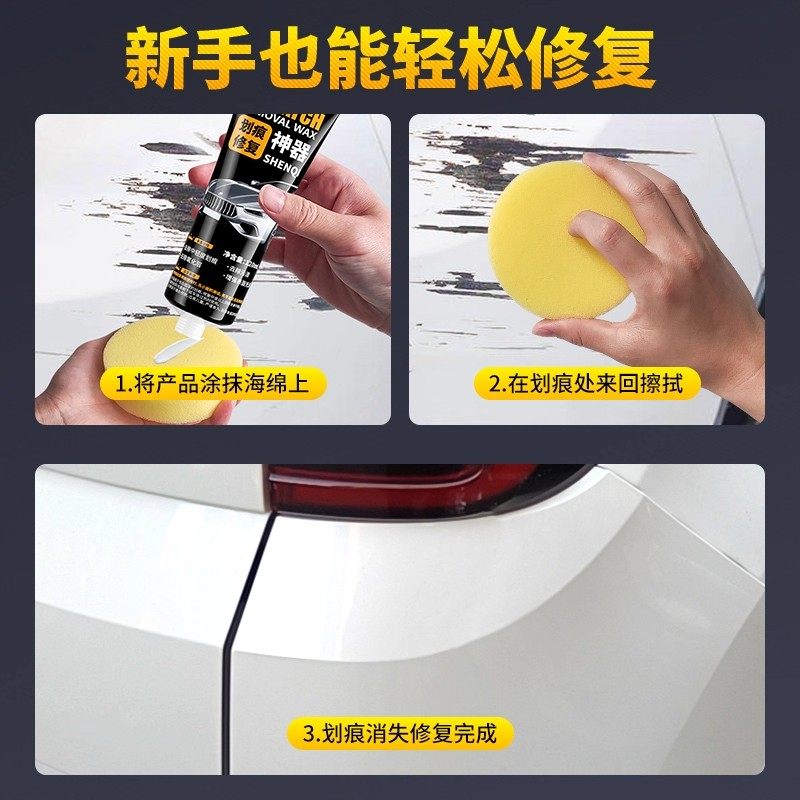 汽车划痕蜡抛光蜡漆面深度修复神器打磨去刮痕重度剐蹭专用研磨剂,淘宝优惠券,粉丝福利购,淘宝优惠卷