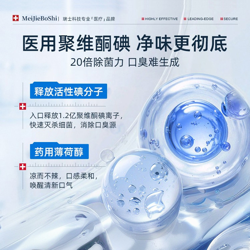 聚维酮碘漱口水杀菌除口臭牙结石持久留香医用碘伏含漱液消牙周炎,淘宝优惠券,粉丝福利购,淘宝优惠卷