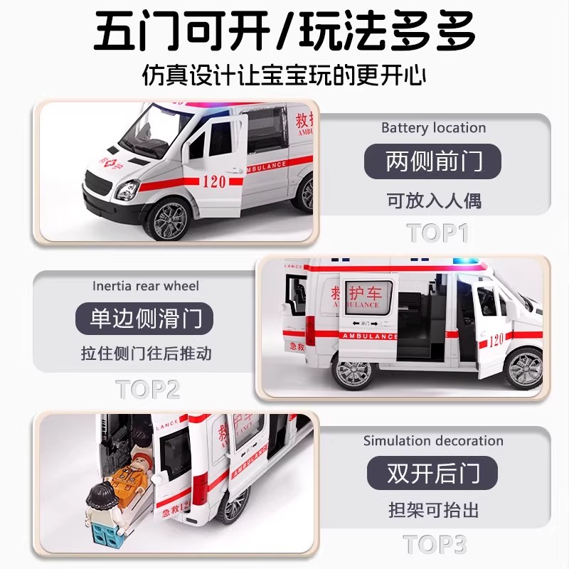 儿童120救护车警车玩具仿真滑行汽车模型男孩超大号宝宝生日礼物 - 图0