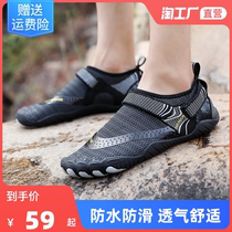 Outdoor Anadromous shoes Men and women Covered Water Shoes Speed Dry Five Finger Beach Shoes Women Non-slip Swimming Shoes Amphibious Fishing Shoes