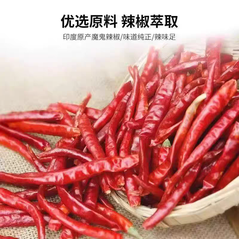 食用辣椒精辣椒素BT辣超辣特辣魔鬼辣无色辣椒油商用水溶浓缩瓶装,淘宝优惠券,粉丝福利购,淘宝优惠卷