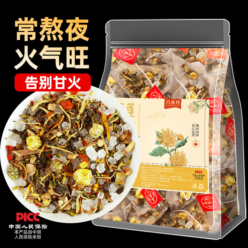 莲子心金银花菊花蒲公英茶清热胎菊花去火熬夜养肝护肝泡水养生茶-图0