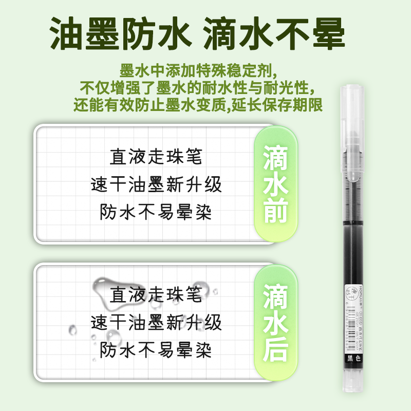 直液式走珠笔直液笔0.5mm中性笔速干水性笔全针管考试专用黑色碳素笔黑笔红笔蓝笔签字笔水笔顺滑大容量不同