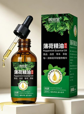 纯植物薄荷精油提神醒脑香薰精油驱赶护发护肤单方舒缓草本气味