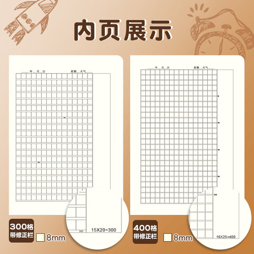 真彩作文本16k本子小学生专用作业本作文薄400格300格二三四五六年级英语语文数学大练习本初中生簿加厚拼音 - 图0