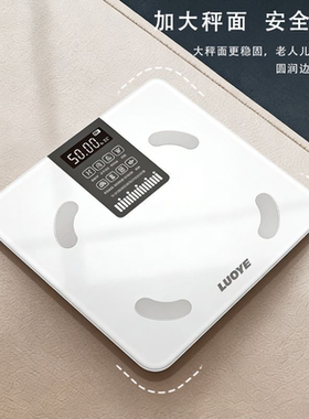 电子秤体重秤体脂称家庭宿舍减肥高精度专用智能精准称重多用户