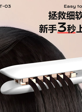 扬子玉米夹玉米烫发根蓬松卷发棒