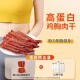 Air-dried chicken breast, dried meat, high-protein late-night snack, anti-hungry meal replacement, reduced chewy, craving-relieving, drama party fat
