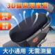 Electric vehicle universal seat cushion cover battery seat cushion cover electric new national standard waterproof sun protection heat insulation breathable pedal