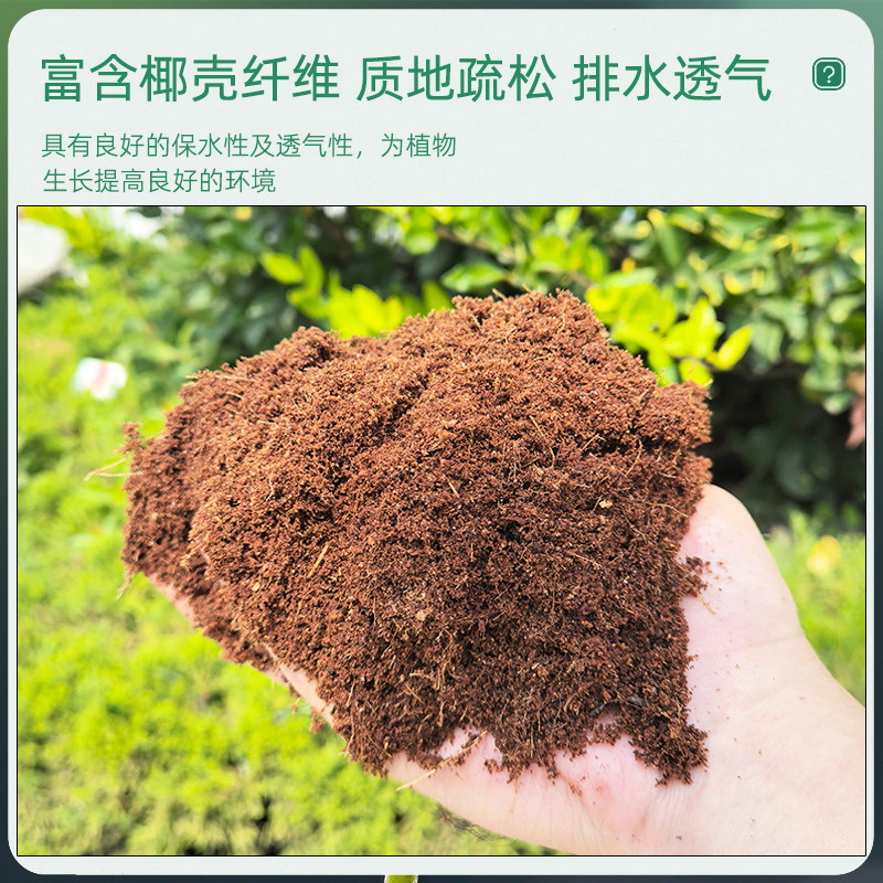 椰砖营养土养花种菜通用型大块脱盐无菌多肉椰土壤椰糠粗椰壳种植