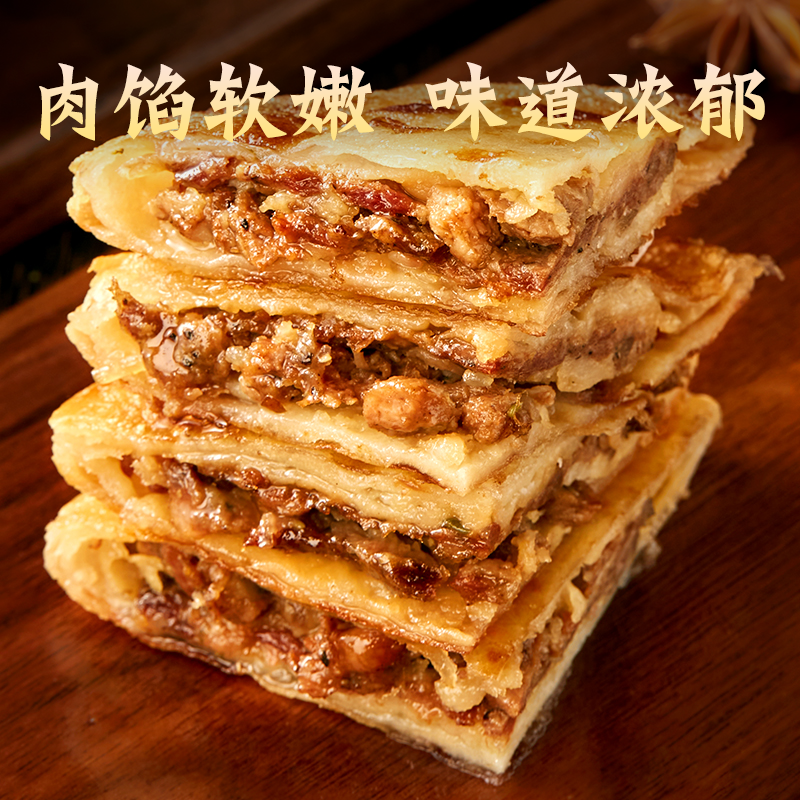 牛肉馅饼10/20片天海藏酥皮馅大金黄酥脆早餐速食家用肉饼方便 - 图1