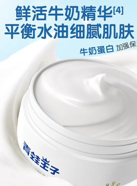 青蛙王子保湿霜润肤乳宝宝滋润霜儿童乳液0-12岁婴幼儿童保湿滋润