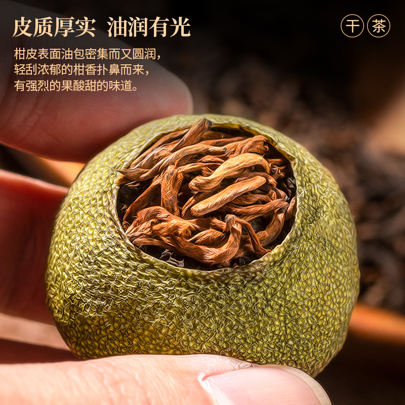 新会陈皮生晒小青柑茶叶正宗云南普洱茶熟茶小柑橘柑普茶500g - 图0