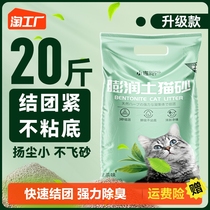 Green Tea Cat Sand 20 kg Deodorant Junction Low Dust Lemon Bentonite Cat Sand 20 Catty 10kg Kitty Supplies