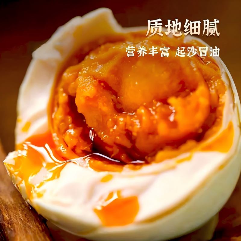 广西红树林正宗烤海鸭蛋流油北海咸鸭蛋早餐新鲜即开即食腌制真空
