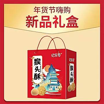 补贴+金币12.9！多款礼盒装饼干任选！[1元优惠券]-寻折猪