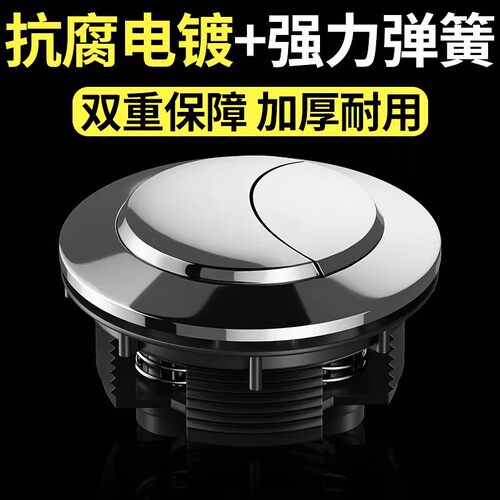 马桶水箱配件冲水按钮抽水坐便器蹲便器盖子按键开关通用配件大全 - 图1