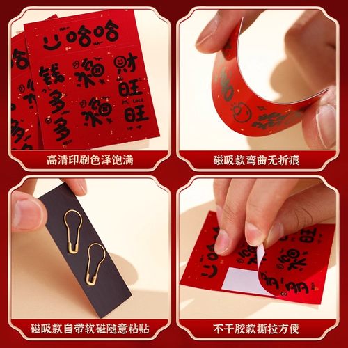 新年装饰品2026马年门锁迷你小对联智能锁入户门贴纸春联春节布置 - 图3