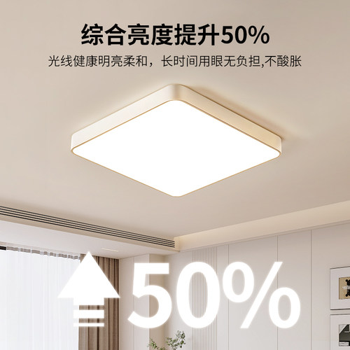 卧室吸顶灯led大气主灯2025新款简约大气圆灯灯具全屋套餐组合 - 图2