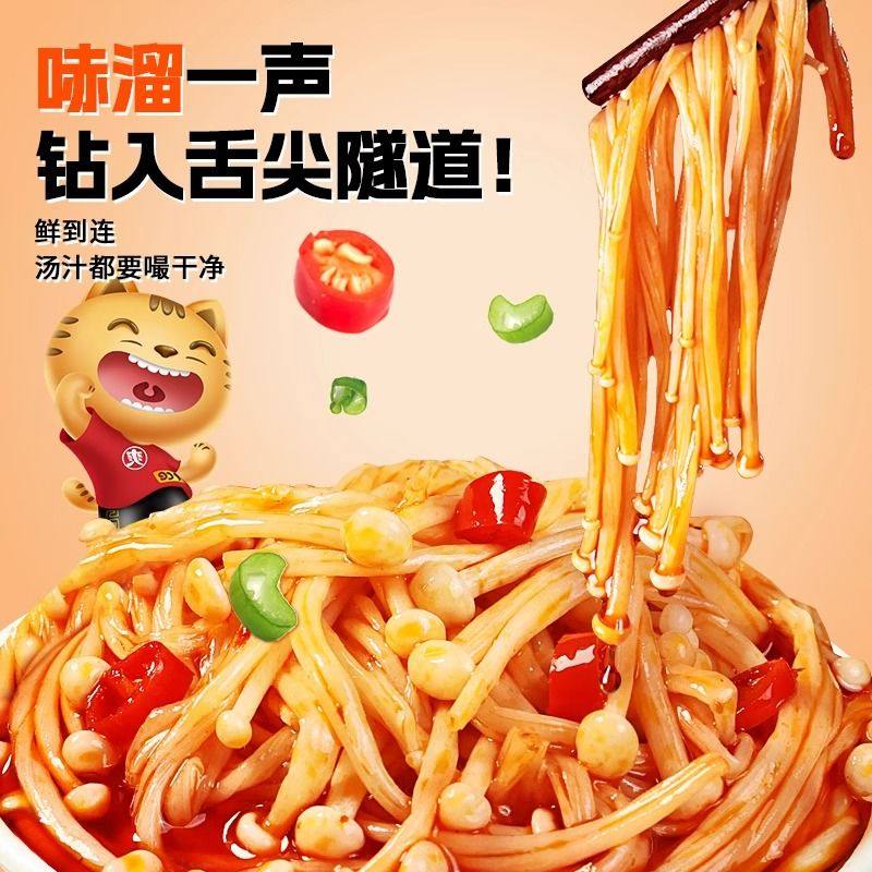 香辣红油金针菇开味开胃菜下饭菜即食小包装咸菜追剧解馋零食,淘宝优惠券,粉丝福利购,淘宝优惠卷