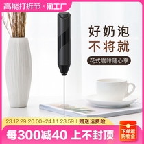 Milk Foam Instrumental Coffee Beamer home Mini electric Milk Bubble Machine Milk Stirrers Stick Handheld Hairdresser
