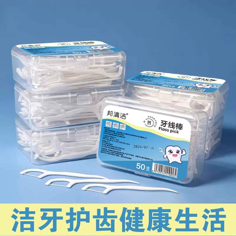 牙线超细高分子细滑牙线棒一次性家用便携牙线盒牙线签6盒实惠装