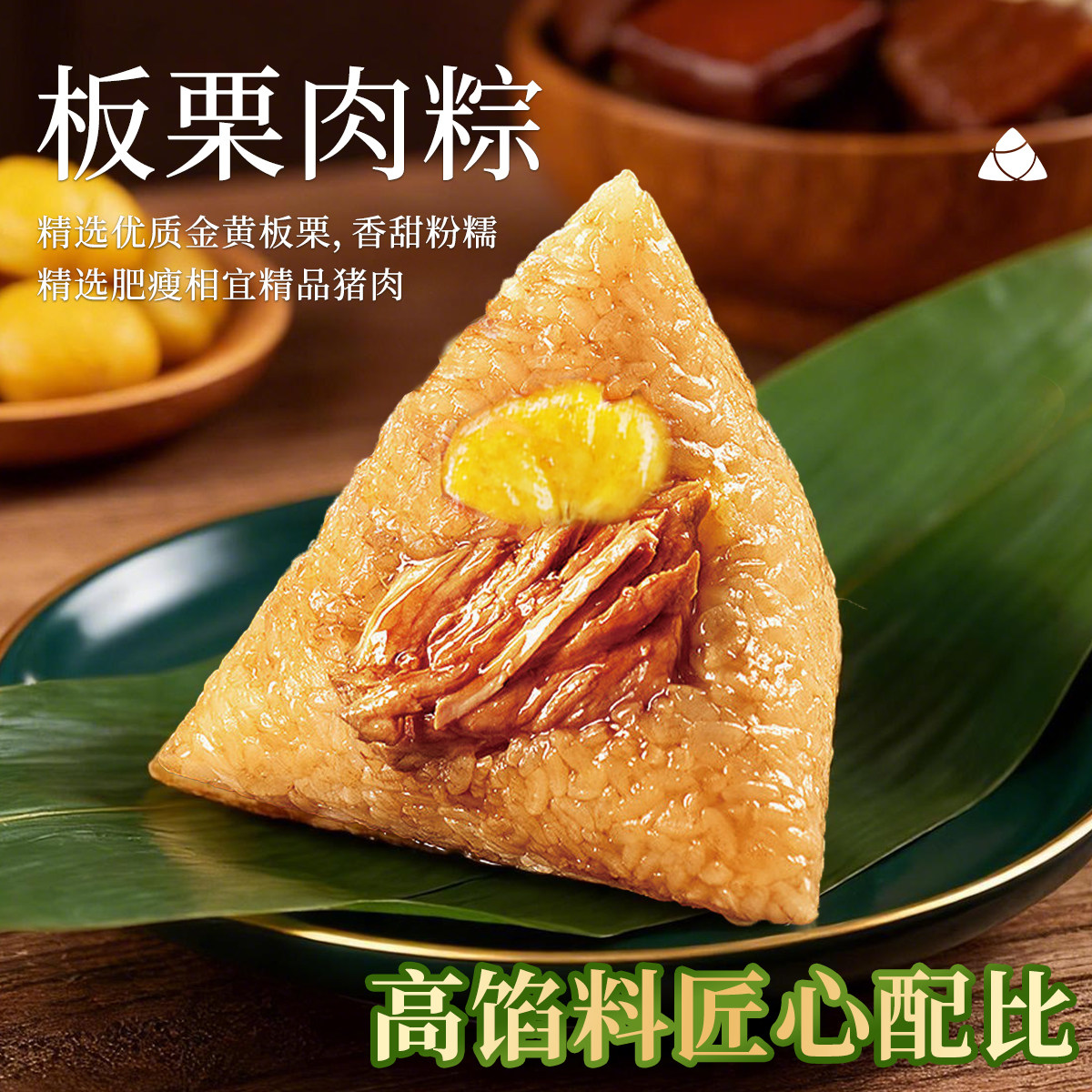 味滋源咸蛋黄肉粽板栗蜜枣豆沙甜粽真空袋包装鲜肉端午大粽子早餐