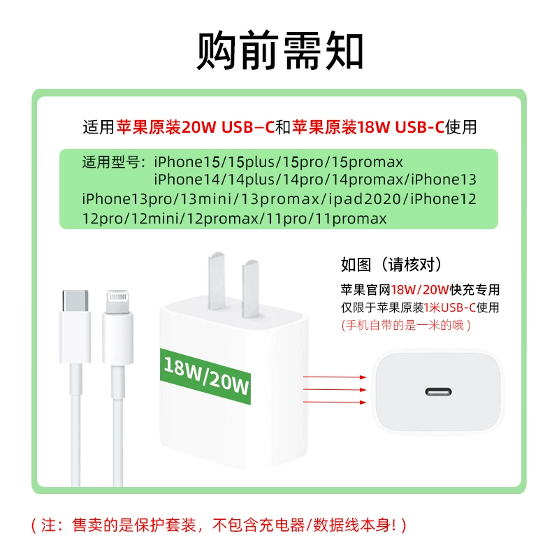 数据线保护套适用苹果15promax充电器保护软壳iphone14/13/12/11快充线缠绕绳18/20w快充ipad防折断爱心镭射-图0