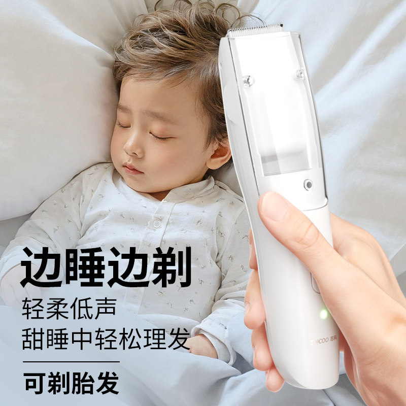 婴儿理发器超静音自动吸发剃头发宝宝新生幼儿童电推子剪胎毛神器,淘宝优惠券,粉丝福利购,淘宝优惠卷