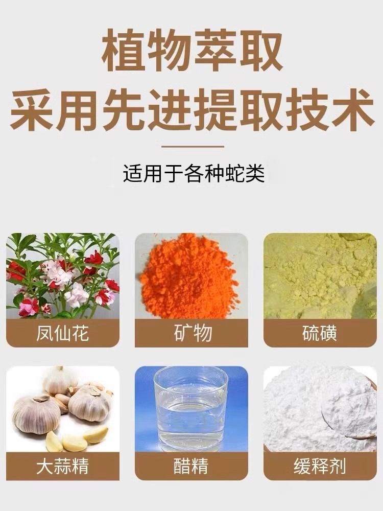 雄黄驱蛇粉硫黄防蛇用品长效家用驱蛇虫户外硫磺室内庭院露营浓缩 - 图1