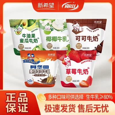新希望牛油果牛奶牛角包儿童200g
