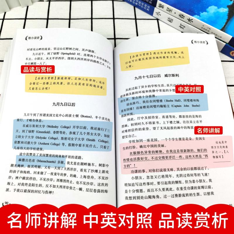 繁星春水 小桔灯寄小读者冰心小学生散文读本三四五年级下册课外书阅读正版儿童诗歌诗集七八九年级现代诗散文集无障碍阅读人教版 - 图2